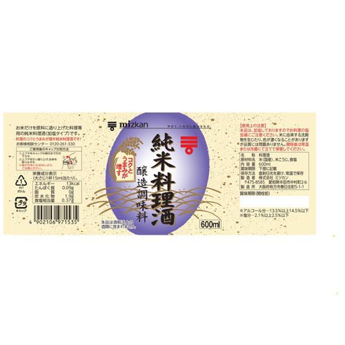 ミツカン純米料理酒(600ml×2セット)【ミツカン】 rakuten24-11273065 楽天24 サンプル画像2