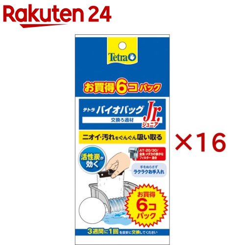 ƥȥХХå ˥ 6 ѥå(616å)Tetra(ƥȥ)