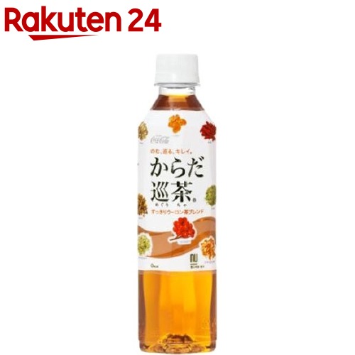 からだ巡茶(410ml*24本入