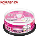 マクセル 録画用 BD-RE 130分(25枚入)【マクセル...