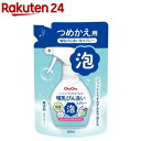 哺乳びん洗い泡スプレー 詰替え(250ml)【ジェクス】