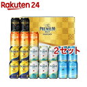 【訳あり】サントリー ザ・プレミアム・モルツ 華 冬の5種セット 350ml*19本入*2セット 【ザ・プレミアム・モルツ プレモル 】[御歳暮 お酒 プレゼント 詰め合わせ 誕生日 おしゃれ]