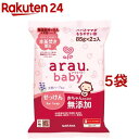 アラウベビー ベビーせっけん(85g*2個入*5袋セット)【アラウベビー】