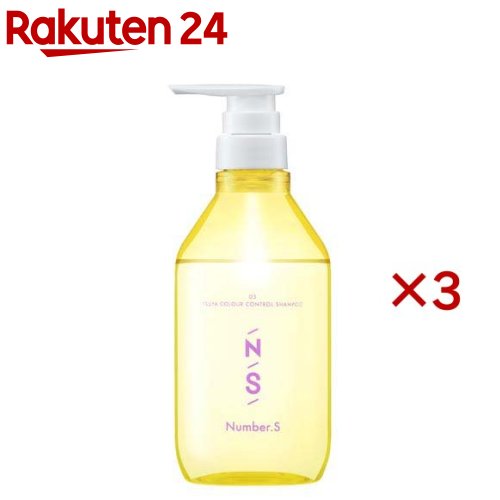 ナンバーエス ツヤカラーコントロール シャンプー(450ml×3セット)【ナンバーエス】
