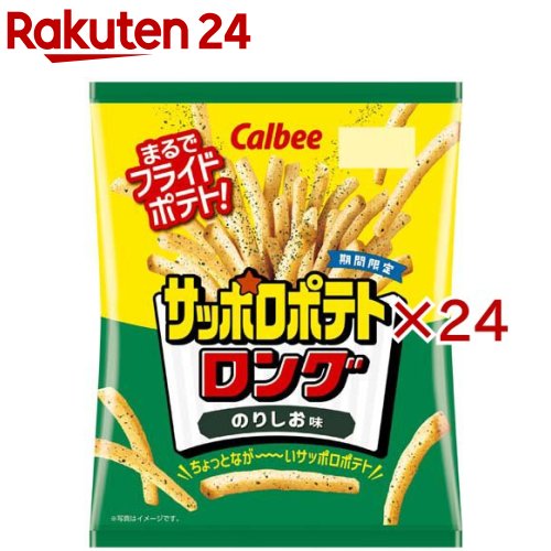 サッポロポテトロングのりしお味(54g×24セット)...