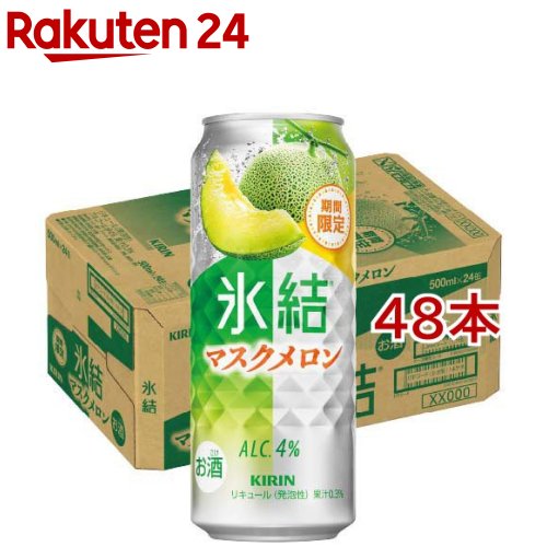 お店TOP＞水・飲料＞お酒＞混成酒＞リキュール＞キリン 氷結 マスクメロン (24本入×2セット(1本500ml))【キリン 氷結 マスクメロンの商品詳細】●キリン「氷結 マスクメロン」は、特別感のあるマスクメロンを使用した明るく爽快な気持ちになれるチューハイ。●マスクメロンの芳醇で甘みのある香りと、甘みの裏にある酸味と軽快な炭酸感によるスッキリとした後味で、チューハイならではの爽快感をお楽しみください。●果汁0.3％、アルコール度数4％。【品名・名称】リキュール(発泡性)【キリン 氷結 マスクメロンの原材料】メロン果汁、ウオッカ、糖類(国内製造)／炭酸、酸味料、香料【栄養成分】100ml当たりエネルギー：50kcal、たんぱく質：0g、脂質：0g、炭水化物：6.5g、糖質：6.5g、食物繊維：0-0.2g、食塩相当量：0.03-0.07g【アレルギー物質】なし【保存方法】缶が破損することがあります。缶への衝撃、冷凍庫保管、直射日光のあたる車内等高温になる場所での放置を避けてください。【注意事項】・飲酒は20歳になってから。・妊娠中や授乳期の飲酒は、胎児・乳児の発育に悪影響を与えるおそれがあります。【原産国】日本【ブランド】氷結【発売元、製造元、輸入元又は販売元】麒麟麦酒(キリンビール)20歳未満の方は、お酒をお買い上げいただけません。お酒は20歳になってから。※説明文は単品の内容です。リニューアルに伴い、パッケージ・内容等予告なく変更する場合がございます。予めご了承ください。・単品JAN：4901411148632麒麟麦酒(キリンビール)東京都中野区中野4-10-2 中野セントラルパークサウス0120-111-560広告文責：楽天グループ株式会社電話：050-5577-5043[アルコール飲料/ブランド：氷結/]