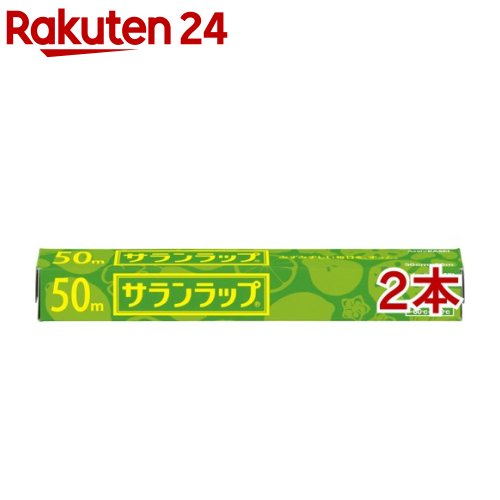 サランラップ 30cm*50m(2本セット)【サランラップ】