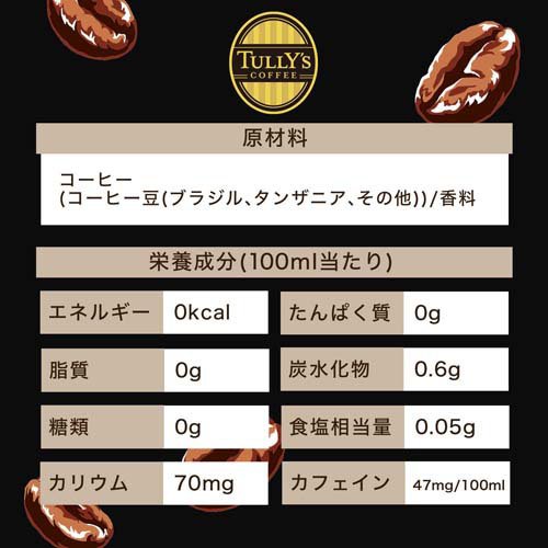 ���꡼�������ҡ� �Хꥹ���� �֥�å��ܥȥ��(390ml*48�ܥ��å�)��TULLY'S COFFEE(���꡼�������ҡ�)��