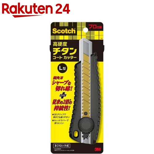 ミドリ カッター レターカッター　刃交換式 封筒開封機 レター オープナー 封筒 手紙 ミドリカンパニー MIDORI 磁石内蔵 おしゃれ インテリア