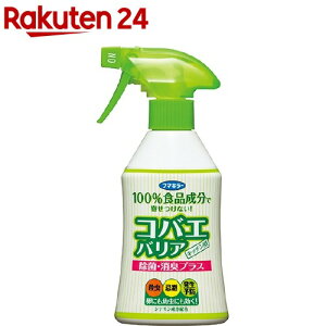 フマキラー コバエ用殺虫スプレー コバエバリア(200ml)