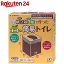 エコな非常用簡易トイレ(1セット)
