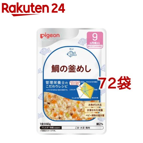 ピジョンベビーフード 食育レシピ 9ヵ月頃から 鯛の釜めし(80g*72袋セット)【食育レシピ】[レトルト パウチ 時短 離乳食 9ヶ月]のサムネイル