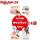 メディボール 猫用 かつお味(15個入*24袋セット)【Vet's Labo】