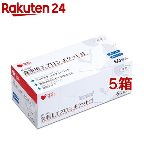 宇都宮製作 食事用エプロン50枚入 ホワイト