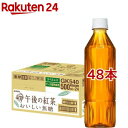 午後の紅茶 おいしい無糖 ラベルレス ペットボトル 紅茶(500ml*48本セット)【午後の紅茶】