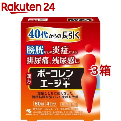 【第(2)類医薬品】ハルンケア 内服液 30ml×10本尿のトラブル 尿もれ 頻尿 残尿感 ハルンケア