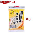 サクサクパン粉(150g×6セット)
