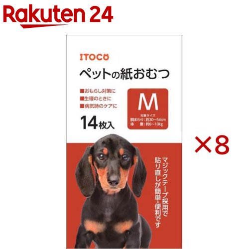 ペットの紙おむつ M(14枚入×8セット)