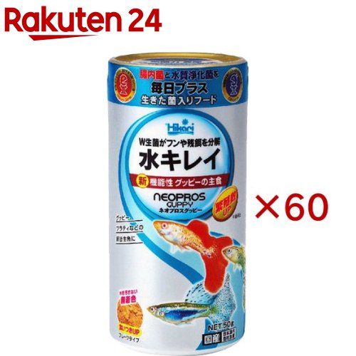 お店TOP＞ペット用品＞観賞魚・アクアリウム用品＞観賞魚・魚フード＞熱帯魚用フード＞ひかり ネオプロスグッピー (50g×60セット)【ひかり ネオプロスグッピーの商品詳細】●ひかり菌が腸内細菌のバランスを整え健康サポート、グッピーの為の新しいプロバイオティクスフレークです。●従来商品より食いつきUP、W生菌(ひかり菌・GB菌)がフンや残餌を分解、水の汚れを抑制します。【ひかり ネオプロスグッピーの原材料】フィッシュミール、でんぷん類、卵黄粉末、オキアミミール、イカミール、ビール酵母、乳化剤、グルテンミール、濃縮アルファルファ、海苔、オキアミエキス、イカオイル、DHAオイル、シルクワームミール、海藻粉末、アミノ酸(メチオニン)、生菌剤、カロチノイド、モロヘイヤ、ビタミン類(塩化コリン、E、C、イノシトール、B5、B2、A、B1、B6、B3、K、葉酸、D3、ビオチン)、ミネラル類(P、Fe、Mg、Zn、Mn、Co、Cu、I、Se)【成分】粗蛋白質：48％以上、粗脂肪：10％以上、粗繊維：2％以下、粗灰分：12％以下、リン：1％以上、水分：10％以下【注意事項】・賞味期限表示は、未開封時のものです。開封後は冷暗所に保存し、できるだけ早くお使いください。・天然原料を使用しておりますので、製造時期等により粒の色が変わることがございますが、品質には影響ございません。・パッケージや内容が予告なく変更する場合がございます。ご了承ください。【ブランド】ひかり【発売元、製造元、輸入元又は販売元】キョーリンこちらの商品は、ペット用の商品です。※説明文は単品の内容です。リニューアルに伴い、パッケージ・内容等予告なく変更する場合がございます。予めご了承ください。・単品JAN：4971618295033キョーリン兵庫県姫路市白銀町9番地079-289-3739広告文責：楽天グループ株式会社電話：050-5577-5043[アクアリウム用品/ブランド：ひかり/]