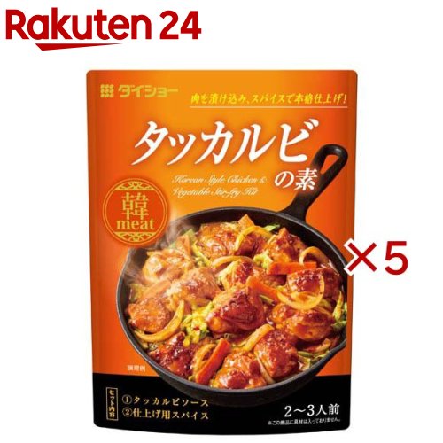 お店TOP＞フード＞料理の素・パスタソース＞料理の素＞韓国料理の素＞タッカルビの素 (95g×5セット)【タッカルビの素の商品詳細】●タッカルビソース：コチュジャンにみそを加え、にんにくの旨みと青唐辛子の辛みを効かせたタッカルビソースです。●仕上げ用スパイス：赤唐辛子の辛さに、すりごまの風味とガーリックの旨みを加えたスパイスです。【品名・名称】タッカルビ用調味料セット【タッカルビの素の原材料】★タッカルビソース果糖ぶどう糖液糖(国内製造)、コチュジャン、みそ、しょうゆ、にんにく加工品、食塩、醸造酢、青唐辛子、パプリカ、ビーフエキス、こしょう／酒精、増粘剤(加工デンプン、キサンタン)、調味料(アミノ酸等)、着色料(カラメル、パプリカ色素)、酸化防止剤(ビタミンC)、(一部に小麦・牛肉・大豆・豚肉を含む)★仕上げ用スパイス砂糖(国内製造)、赤唐辛子、食塩、コーングリッツ、すりごま、ガーリック、酵母エキス、魚介エキス(魚介類)／調味料(アミノ酸等)、増粘剤(キサンタン)、微粒二酸化ケイ素、(一部にごま・魚介エキス(魚介類)を含む)【栄養成分】1人前(38g)あたりエネルギー：72kcal、たんぱく質：1.8g、脂質：0.7g、炭水化物：14.6g、食塩相当量：3.0g【アレルギー物質】★タッカルビソース：小麦・牛肉・大豆・豚肉★仕上げ用スパイス：ごま・魚介エキス(魚介類)【保存方法】開封前は直射日光を避けて常温で保存してください。【ブランド】ダイショー【発売元、製造元、輸入元又は販売元】ダイショー※説明文は単品の内容です。リニューアルに伴い、パッケージ・内容等予告なく変更する場合がございます。予めご了承ください。・単品JAN：4904621072018ダイショー東京都墨田区亀沢1丁目17-30120-092860広告文責：楽天グループ株式会社電話：050-5577-5043[インスタント食品/ブランド：ダイショー/]