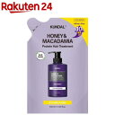 クンダル H&Mトリートメント イランイラン 詰替(430ml)【クンダル】