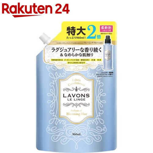 ホワイトムスクの柔軟剤などふわふわになってほのかに香るおすすめの柔軟剤を教えてください。