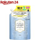 ラボン 柔軟剤 ブルーミングブルー ホワイトムスクの香り 詰め替え 特大2倍サイズ(960ml)【ラボン(LAVONS)】