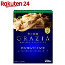 青の洞窟 GRAZIA ボンゴレビアンコ(125g)【青の洞窟】 パスタソース イタリアン 濃厚 1人前