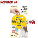 メディボール 猫用 ささみ味(15個入*24袋セット)【Vet's Labo】