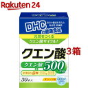 DHC クエン酸(30本入*3箱セット)