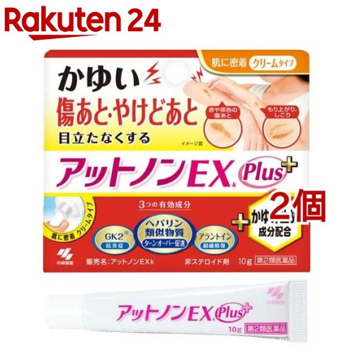 【第2類医薬品】アットノンEXプラス(10g 2個セット)【アットノン】 傷あと やけどあと ヘパリン類似物質 かゆみ止め