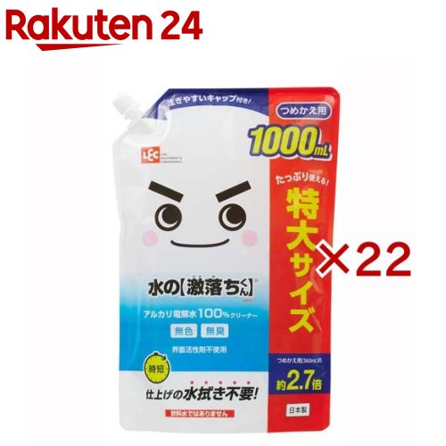 水の激落ちくん つめかえ用(1000ml×22セット)【激落ちくん】[アルカリ電解水 クリーナー キッチン 油汚れ 掃除]