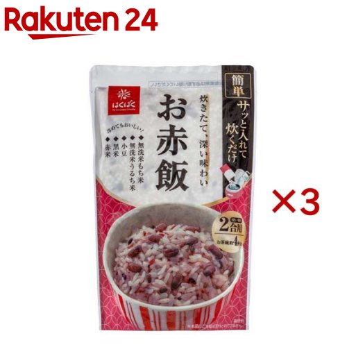 はくばく お赤飯 無洗米(308g×3セット)