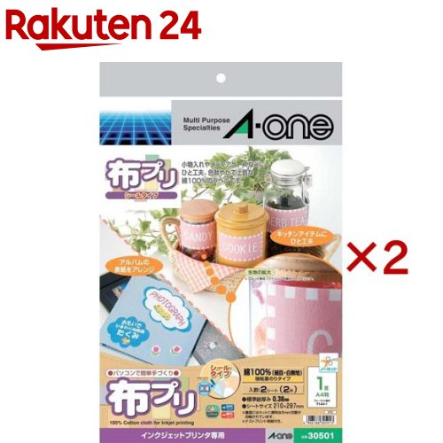 エーワン 布プリ シールタイプ ノーカット 30501(2シート×2セット)【A-one】