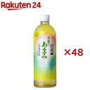 綾鷹 茶葉のあまみ PET(24本×2セット(1本650ml))【綾鷹】