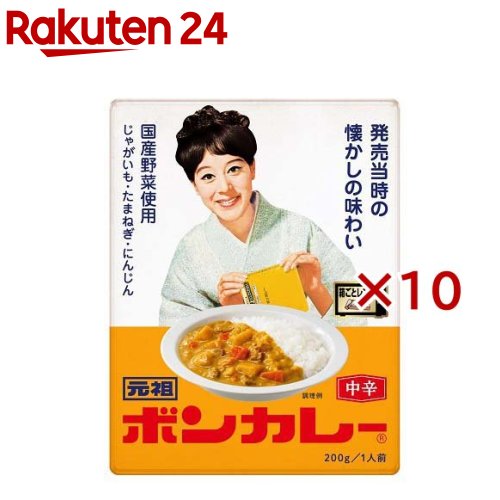 大塚食品 元祖ボンカレー レンジ調理対応【ボンカレー】(200g×10セット)【ボンカレー】[レトルト カレー レンジ調理対応 備蓄]