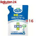 ペットキレイ 除菌できるふきとりフォーム つめかえ用(200ml×16セット)【ペットキレイ】