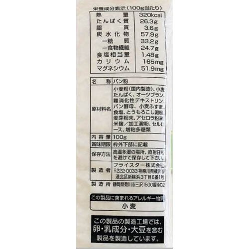 糖質をおさえたパン粉(100g×6セット) rakuten24-11347231 楽天24 サンプル画像2