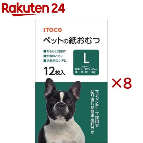 お店TOP＞ペット用品＞高齢ペット・介護用品＞老犬介護用 おむつ・トイレ用品＞おむつ・紙パンツ・マナーパッド(ペット用)＞ペットの紙おむつ L (12枚入×8セット)【ペットの紙おむつ Lの商品詳細】●マジックテープ採用で貼り直しが簡単・便利です。【使用方法】★使用方法(1)紙おむつをひろげ、しっぽ穴用の切込み部分にしっぽを通してください(2)サイドテープをはがし、ペットの背中側にまわしてください(3)ペットの体にフィットする場所で、透明のフィルムの上にサイドテープを貼り付けてください(4)ゆるみがないか(もしくはきつすぎないか)を確認し、テープの位置を調整してください★使用後の処理・紙おむつについたウンチを取り除いて、トイレに処理してください。・トイレにはウンチだけを流してください。絶対に紙おむつをトイレに捨てないでください。・ウンチを取り除いた紙おむつは、汚れた部分が内側になるようにして丸め、不衛生にならないよう処理してください。・外出時に使用した紙おむつは、必ず家に持ち帰り、ご家庭で処理してください。外に捨ててきたりしないようマナーを守ってご使用ください。・ゴミにだすときは、各地域ごと(自治体ごと)のルールにもとづき、処理するようにしてください。【ペットの紙おむつ Lの原材料】不織布、ポリマー、ポリエチレンフィルム、パルプ、吸水紙、ホットメルト接着剤、ポリウレタン、ポリエチレン【規格概要】★サイズ胴回り・・・33-63cm体重・・・9--14kg犬種(成犬時)・・・パグ、柴犬、ミニチュアシュナウザー、シェットランドシープドック※上記サイズはあくまで目安です。個体差があり成長の度合い・体型などによりサイズが異なる場合がございます。【注意事項】・本品はペット用の紙おむつですので、それ以外の目的には使用しないでください。・汚れた紙おむつは早めに取り替えるようにしてください。・幼児が空袋で遊ばないよう、手の届く所に置かないでください。・ペットが本品を食べたりイタズラをする場合は、使用を中止してください。・万一、人やペットが本品を飲み込んだ場合は、速やかに吐かせる等の応急処置をとった後、医師に相談してください。・使用後は、高温多湿な場所を避け、直射日光の当たらない場所に保管してください。【原産国】中国【発売元、製造元、輸入元又は販売元】イトウアンドカンパニーリミテッドこちらの商品は、ペット用の商品です。※説明文は単品の内容です。リニューアルに伴い、パッケージ・内容等予告なく変更する場合がございます。予めご了承ください。・単品JAN：4906295068489イトウアンドカンパニーリミテッド491-0831 愛知県一宮市森本5-17-270120-07-6010広告文責：楽天グループ株式会社電話：050-5577-5043[犬用品]