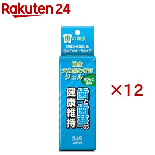お店TOP＞ペット用品＞ペットケア用品＞オーラルケア・ペット用品＞デンタルケア用品(ペット用)＞国産 犬の歯みがきジェル (30ml×12セット)【国産 犬の歯みがきジェルの商品詳細】●歯みがきが苦手な子にもオススメ！●乳歯の頃からシニアまでお使いいただけます。●歯茎の健康を維持することで、歯の健康に配慮したジェルです。●さわやかな青りんご風味。【使用方法】★歯みがきが苦手な子に・左右の上奥歯に1〜3滴注入してください。★歯みがきが出来る子にフィンガー歯ブラシや歯ブラシに適量塗ってお使い下さい。【成分】精製水、カルボキシメチルセルロースナトリウム、タウリン、メチルヘスペリジン、オリゴ糖、ビタミンB6、ビタミンB2、パラオキシ安息香酸エチル、P-ヒドロキシ安息香酸ブチル、キサンタンガム、緑色色素、香料(アップルフレーバー)【注意事項】・愛犬用です、人間には使用できません。・使用中に異常が現れた時はすぐに使用を止め、獣医師にご相談下さい。・小児の手の届かない所で保管して下さい。・直射日光を避け涼しい場所で保管して下さい。・開封後はお早めにお使い下さい。【原産国】日本【発売元、製造元、輸入元又は販売元】トーラスこちらの商品は、ペット用の商品です。※説明文は単品の内容です。リニューアルに伴い、パッケージ・内容等予告なく変更する場合がございます。予めご了承ください。・単品JAN：4512063151774トーラス252-1104　神奈川県綾瀬市大上1丁目28-260467-71-0131広告文責：楽天グループ株式会社電話：050-5577-5043[ペットのサークル・雑貨など]
