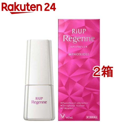 【第1類医薬品】大正製薬 リアップリジェンヌ(60ml*2箱セット)【リアップ】[女性用育毛剤 女性用発毛剤..