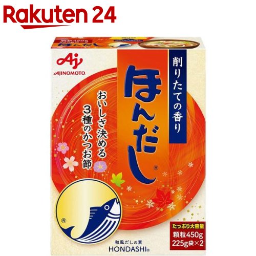 ほんだし だしの素 箱(450g)【ほんだし】