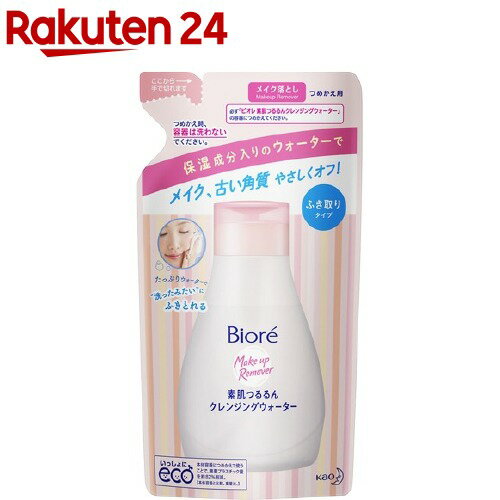 ビオレ 素肌つるるん クレンジングウォーター つめかえ用(290ml)【ビオレ】