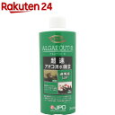 アルジアウト-R 超速アオコ除去(250ml)
