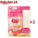 かけぽか もこもこカバー付き カイロ 肌に直接当てて使えるタイプ(2セット)【レック】