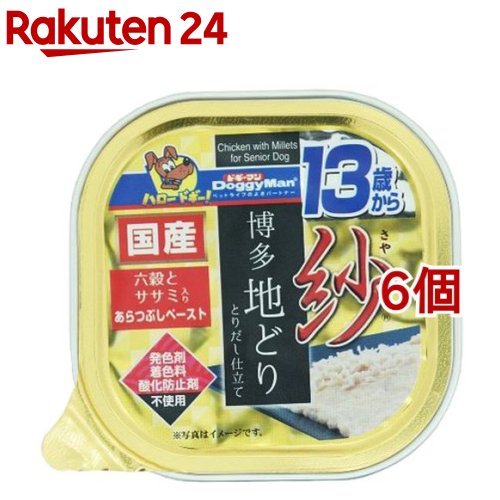 ドギーマン 紗 博多地どり 13歳から用 六穀とササミ入り(