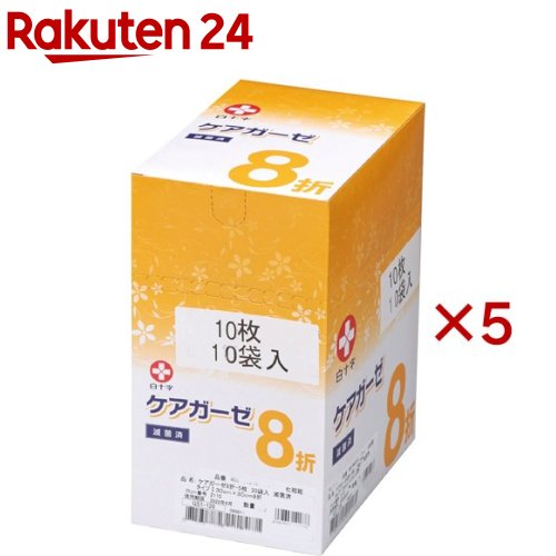 白十字 滅菌尺角ガーゼ ケアガーゼ 8折(10袋入×5セット(1袋10枚))【白十字】