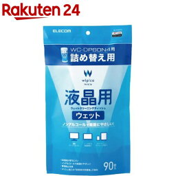 エレコム ウェットティッシュ 液晶用 クリーナー 帯電防止 WC-DP90SP4(90枚入)【エレコム(ELECOM)】