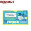 ケアレージュ メガネがくもりにくい不織布マスク ふつう 個包装(50枚入)【ケアレー...