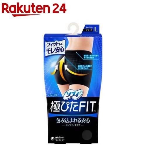 ソフィ極ぴたFITセイフティタイプLブラック 生理用品 サニタリーショーツ(1枚入)【ソフィ】